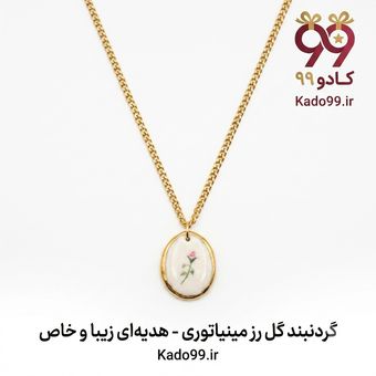 گردنبند گل رز مینیاتوری
