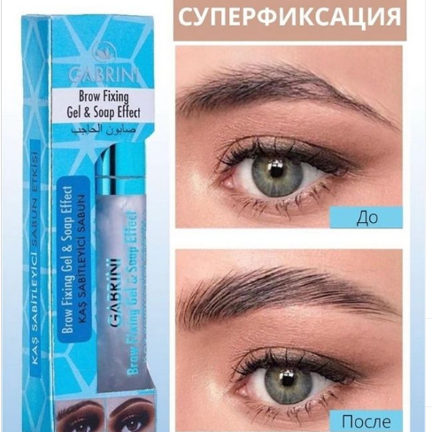 ژل لیفت ابرو گابرینی