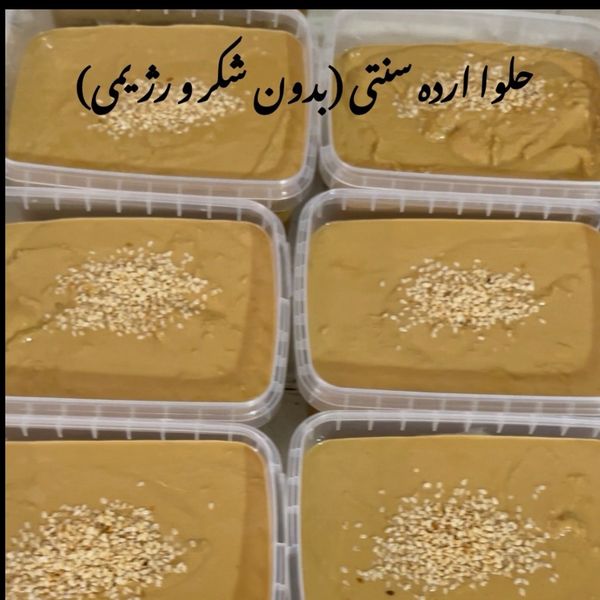 حلوا ارده شیره (بدون شکر)