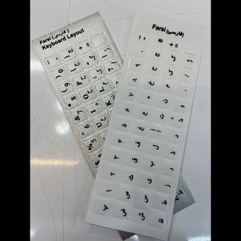 برچسب کیبرد