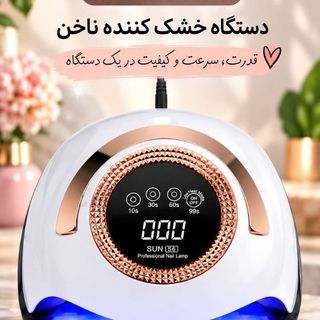 دستگاه یووی ال ای دی SUN S6