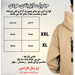 هودی فتاح (نسکافه ای) سایز 2