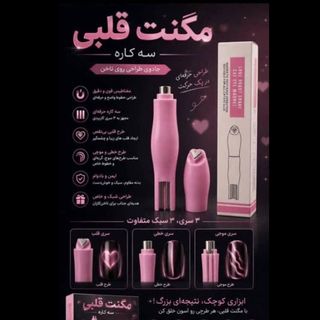 مگنت خودکاری