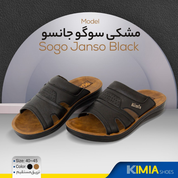 صندل مردانه کیمیا