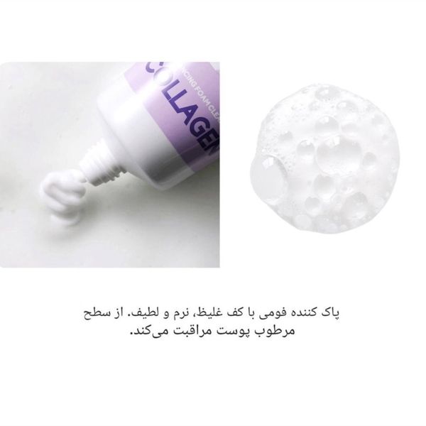 فوم شست و شوی صورت جوانساز کلاژن ساز تنزرو 100 میل
