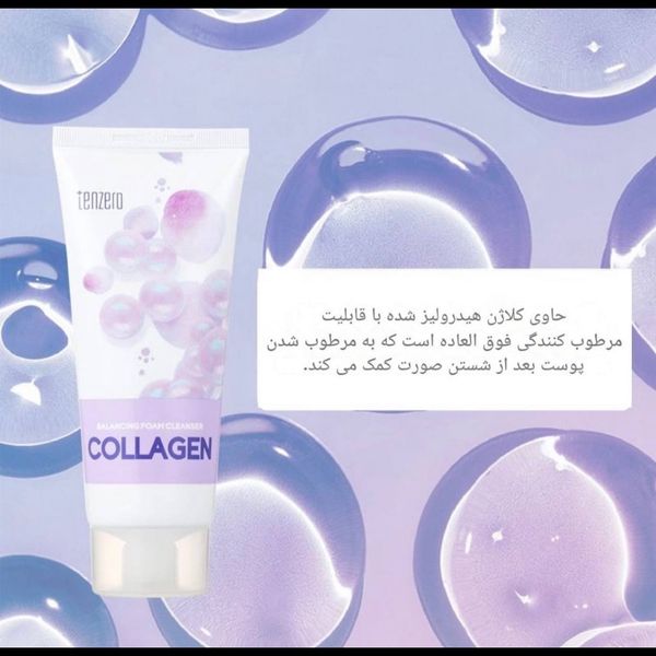 فوم شست و شوی صورت جوانساز کلاژن ساز تنزرو 100 میل