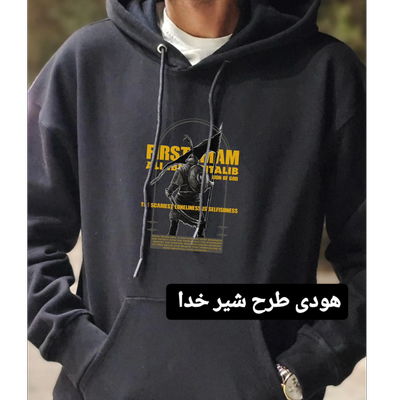 هودی شیرخدا مشکی