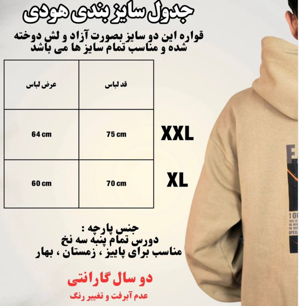 هودی فتاح مشکی