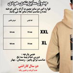 هودی شیرخدا مشکی