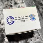 بلبرینگ های ژامبون 206 تبریز