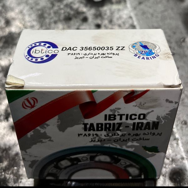 بلبرینگ چرخ پراید تبریز