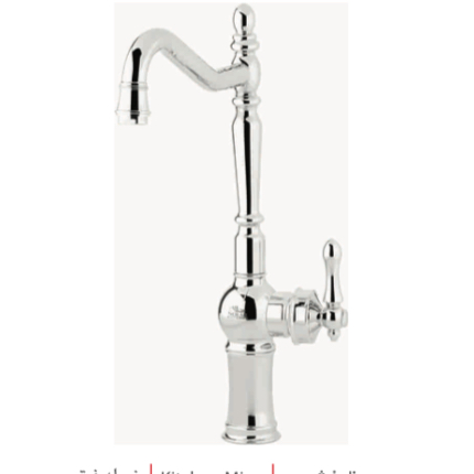 شیر ظرفشوئی سیلاب(سلین)