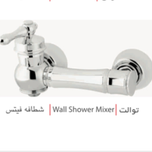 شیر توالتی سیلاب(سلین)