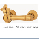 شیر توالتی سیلاب (سلین)