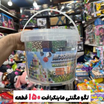 مگنت ماینکرافت 150 قطعه