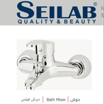 شیر دوش(صدف) سیلاب