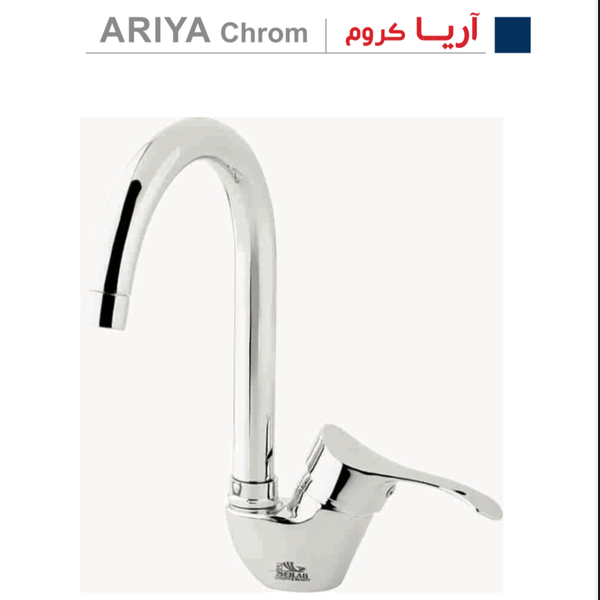 شیر ظرفشوئی(آریا) سیلاب