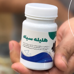 کپسول هلیله سیاه