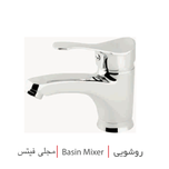 شیر روشوئی(آریا) سیلاب