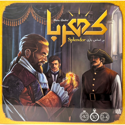 بردگیم کهربا (Splendor)