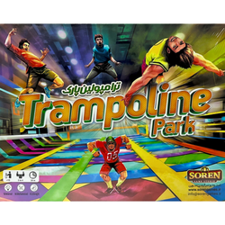 بردگیم ترامپولین پارک (Trampoline Park)