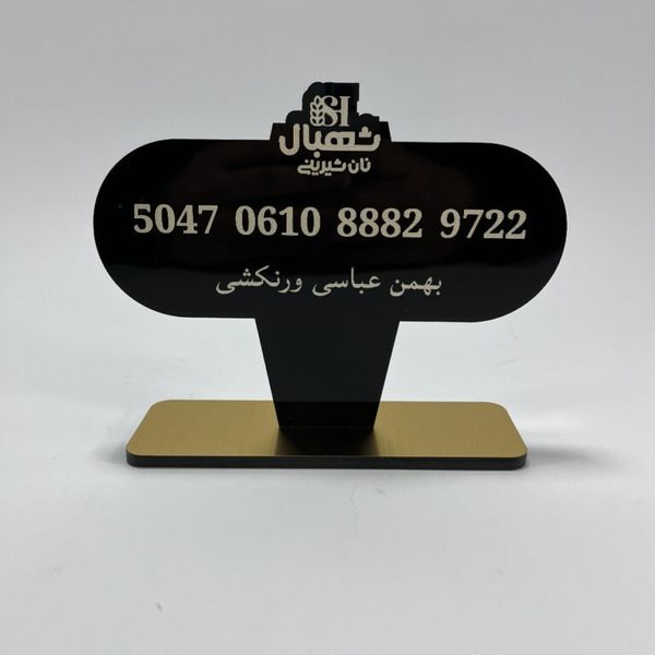 استندشماره کارت بانکی کد1001 مدل k104