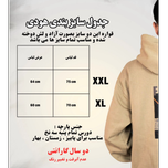 هودی منجی مشکی
