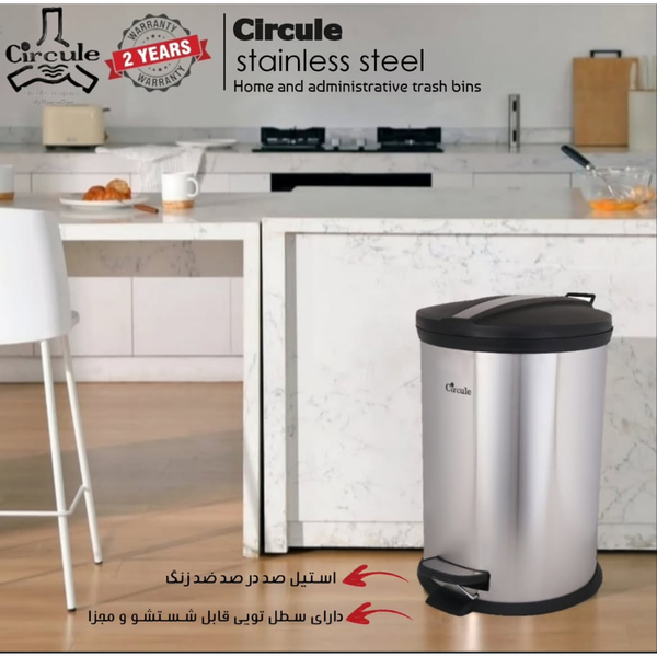 سطل زباله پدالی سیرکل گنجایش 20 لیتری