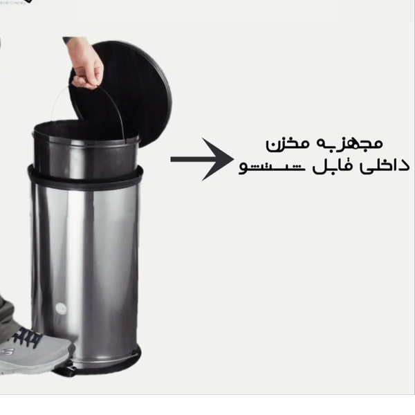 سطل زباله پدالی سیرکل گنجایش 20 لیتری