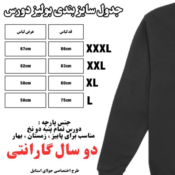 دورس شیرخدا (مشکی)