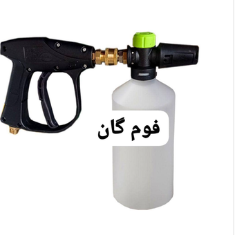 فومگان کفپاش 🇩🇪اتصال به واترجت کارواش