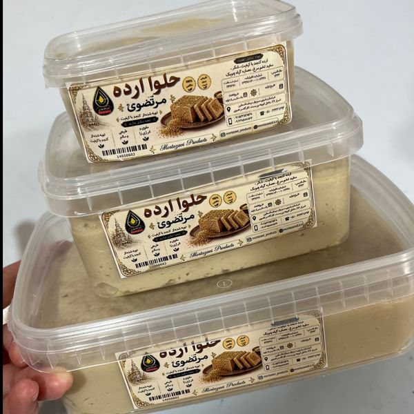 حلوا ارده