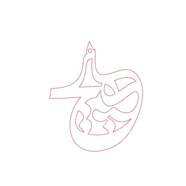 آویز ماشین هیچ
