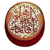 انگشتری حاج عیسی