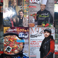 14 مجله آشپزی و خانواده مختلف