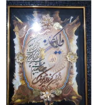 تابلو و قاب وان یکاد