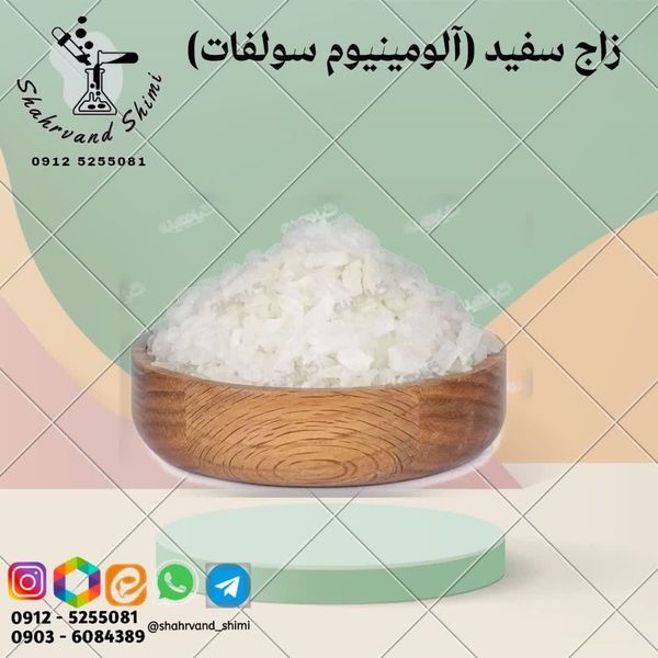 زاج