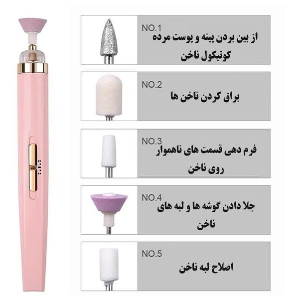 سوهان ناخن  برقی مدل 001