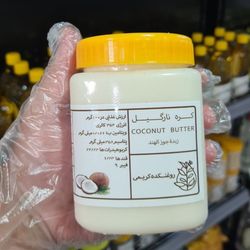 کره نارگیل درجه 1