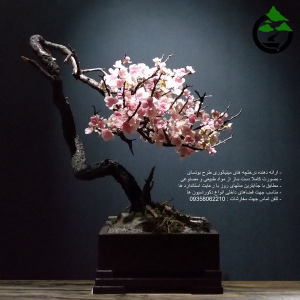 درختچه نیمه مصنوعی شکوفه گیلاس طرح بونسای 2-1