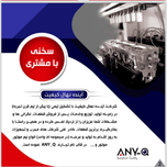 سرسیلندر کامل 405 برند ANY-Q