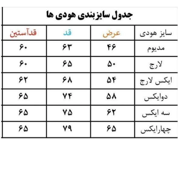 هودی مشکی طرح ماه
