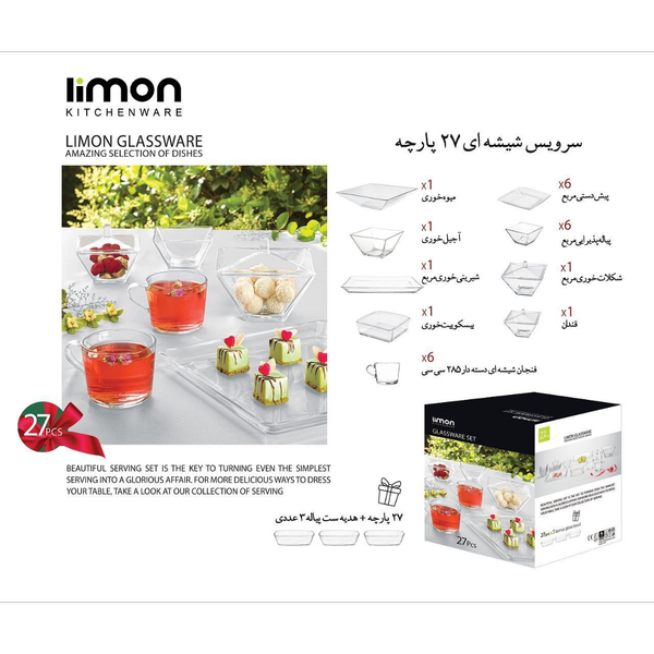 سرویس شیشه ای 27 پارچه لیمون
