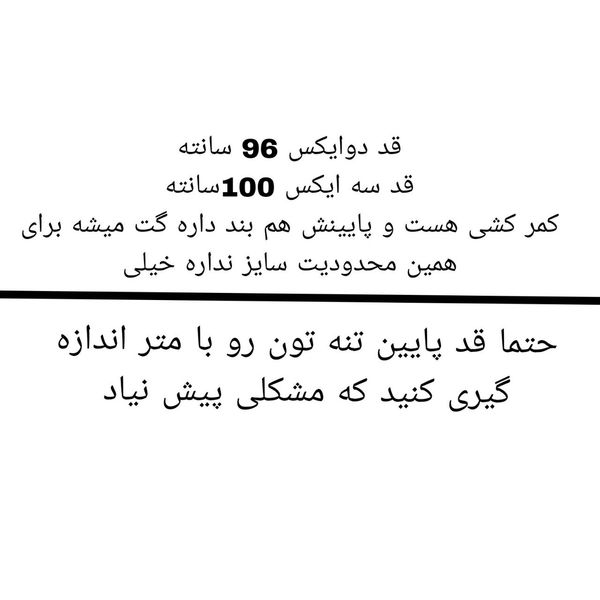 شلوار کارگو