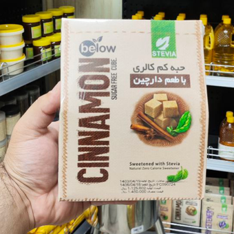 حبه بدون شکر استیویا بلو با طعم دارچین/300 گرمی