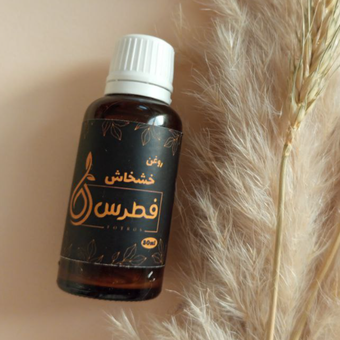 روغن خشخاش فطرس 30 cc