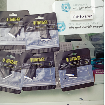 روکش انگشتی برای گیم