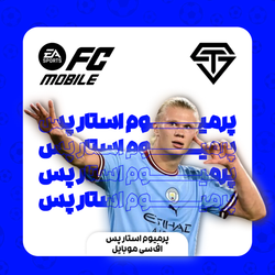 پرمیوم استارپس