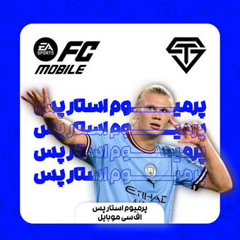 پرمیوم استارپس