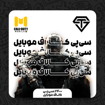2400 سی پی کالاف دیوتی موبایل (CP)